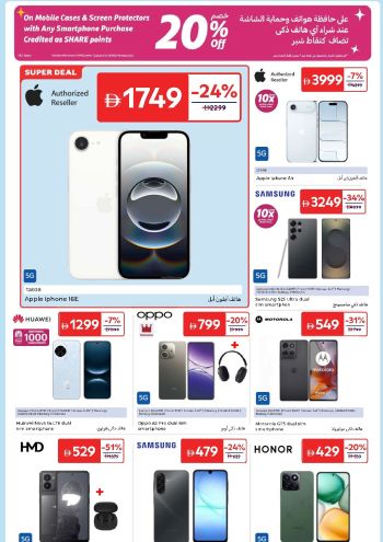 Carrefour offer thumb