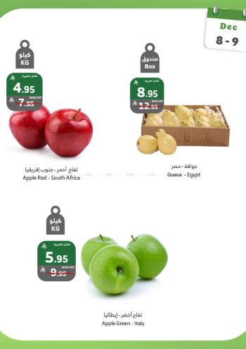 Al Raya Market offer thumb