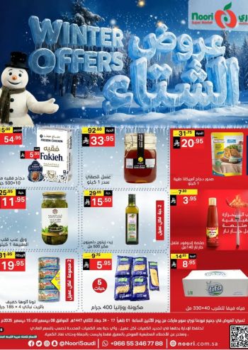 Noori Supermarket offer thumb