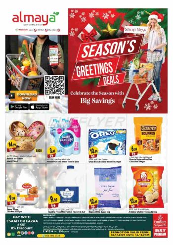 Al Maya Market offer thumb