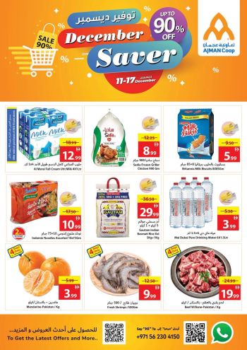 Ajman Coop offer thumb