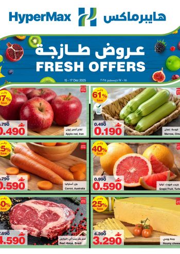 HyperMax offer thumb