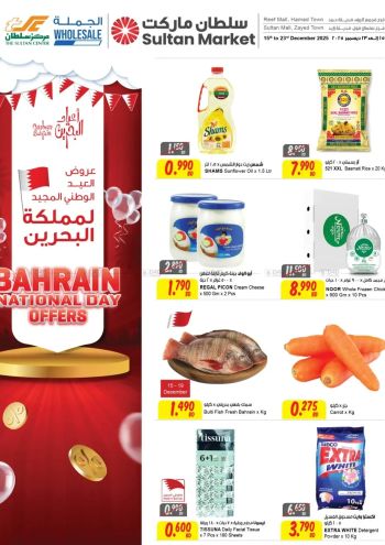 Sultan Center offer thumb