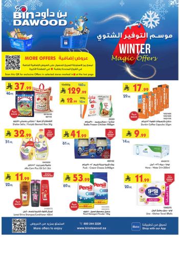 Bindawood Hypermarket offer thumb