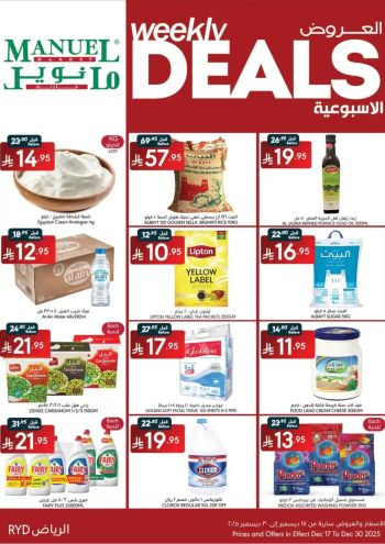 Manuel Market offer thumb