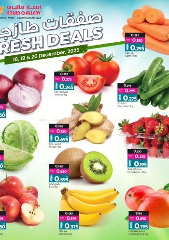 Ansar Gallery offer thumb