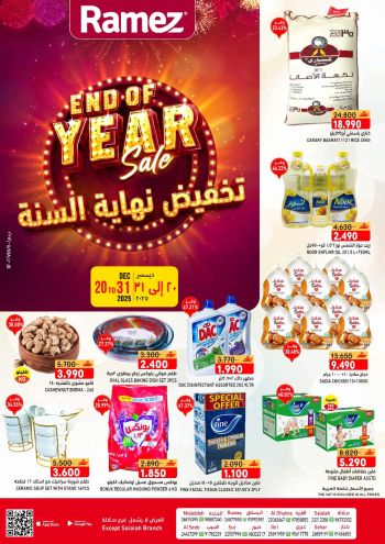 Ramez Center offer thumb