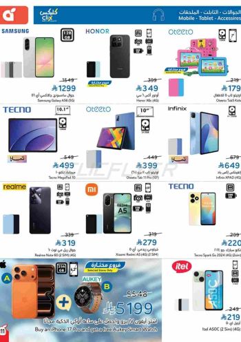 Panda HyperPanda offer thumb