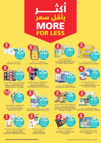 Tamimi Markets offer thumb