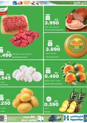 Carrefour offer thumb