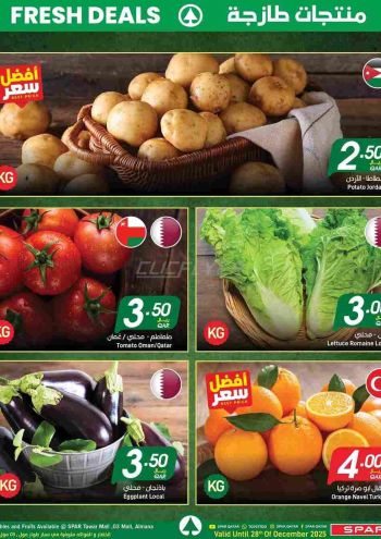 Spar Hypermarket offer thumb