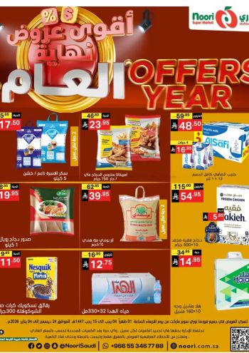 Noori Supermarket offer thumb