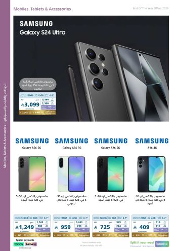 eXtra Stores offer thumb