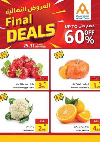 Ajman Coop offer thumb