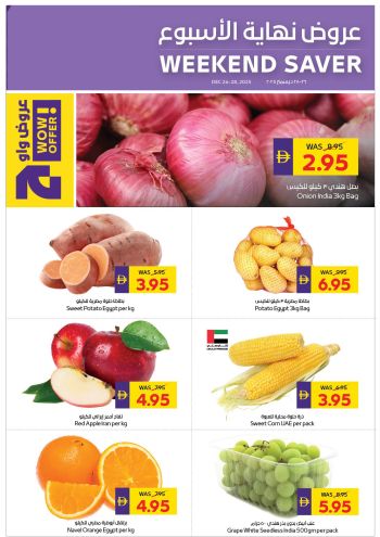 Al Ain Coop offer thumb