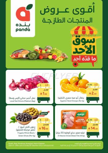 Panda HyperPanda offer thumb