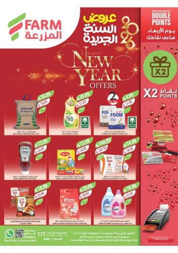 Farm Superstores offer thumb