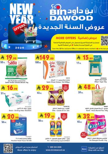 Bindawood Hypermarket offer thumb