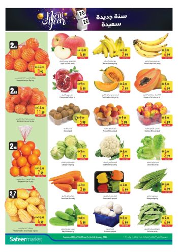 Safeer Market offer thumb