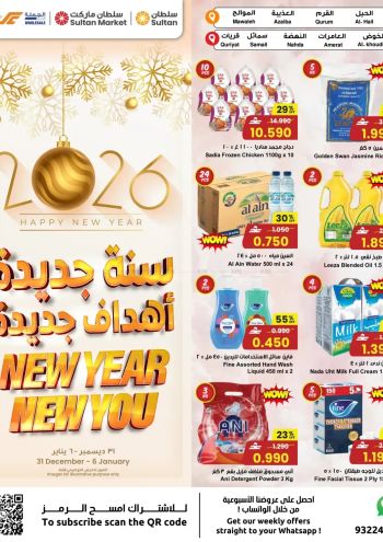 Sultan Center offer thumb