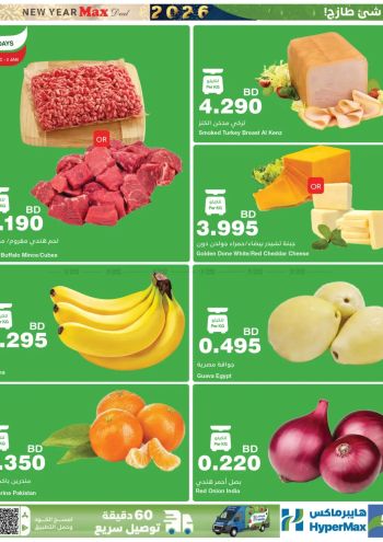 Carrefour offer thumb