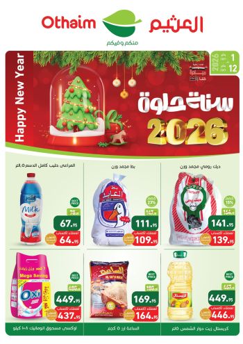 Othaim Markets offer thumb