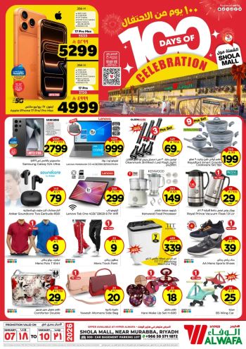 Al Wafa Hyper offer thumb