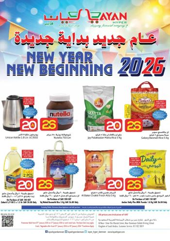 Layan Hyper offer thumb