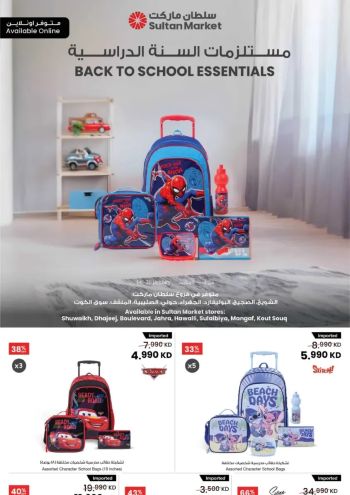 Sultan Center offer thumb