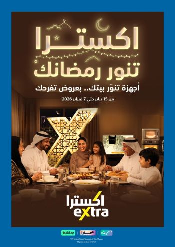 eXtra Stores offer thumb