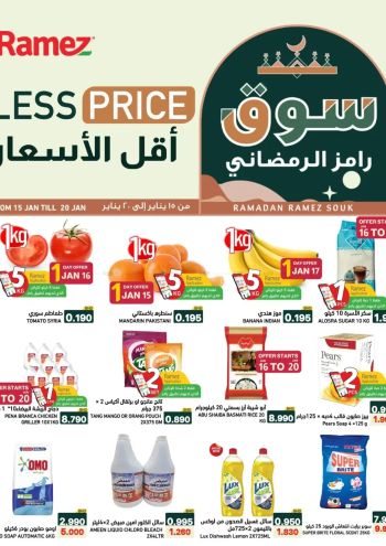 Ramez Center offer thumb