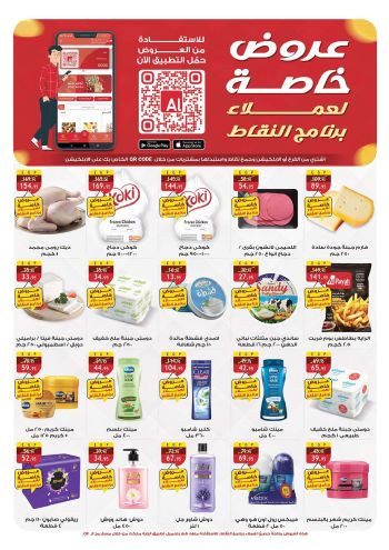 Al Raya Market offer thumb