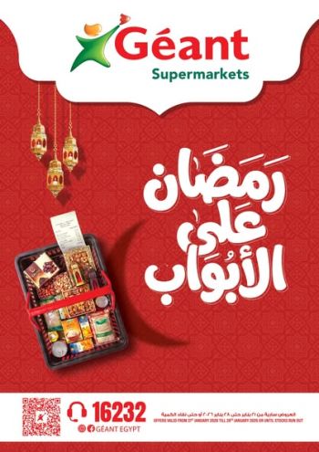 Geant Hyper offer thumb