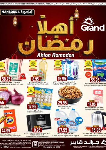 Grand Hyper offer thumb