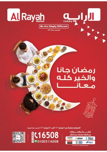 Al Raya Market offer thumb