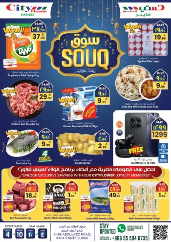 City Flower Hyper offer thumb