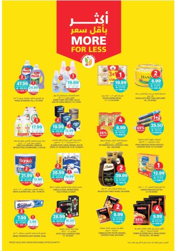 Tamimi Markets offer thumb