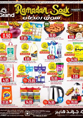 Grand Hyper offer thumb