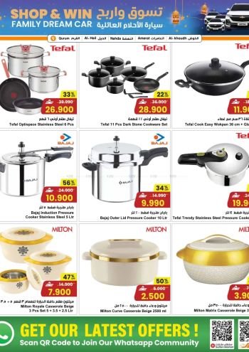 Sultan Center offer thumb