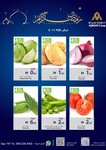 Ajman Coop offer thumb