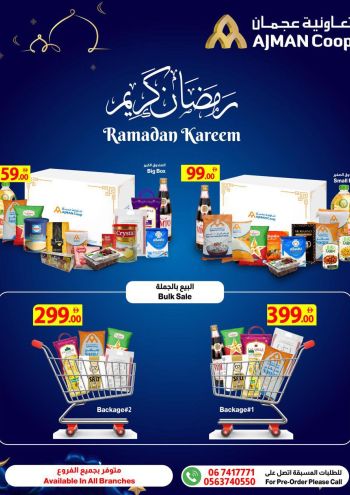 Ajman Coop offer thumb