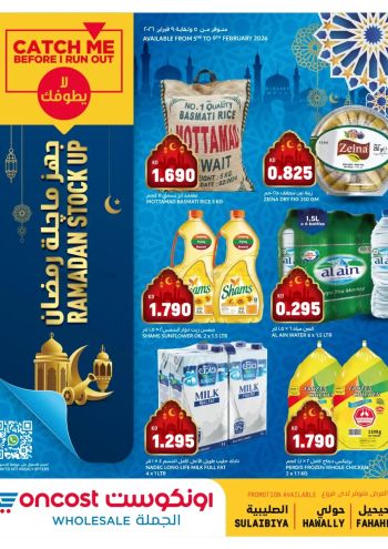 Oncost Hyper offer thumb