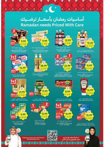 Tamimi Markets offer thumb