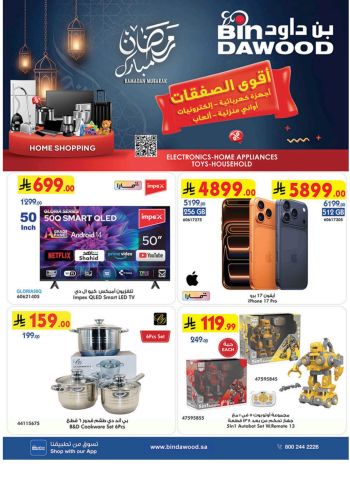 Bindawood Hypermarket offer thumb
