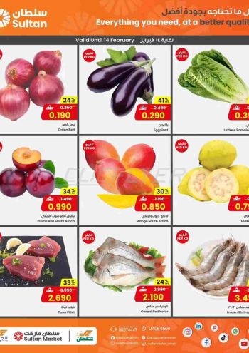 Sultan Center offer thumb