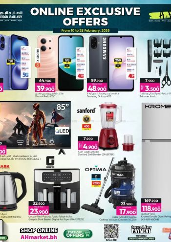 Ansar Gallery offer thumb