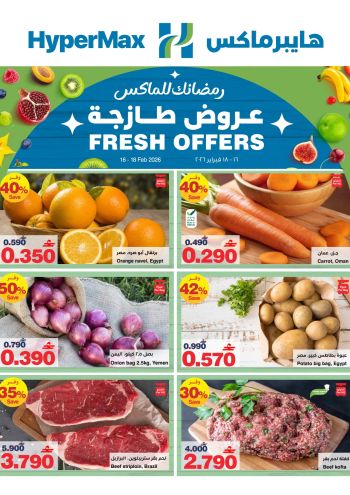 HyperMax offer thumb