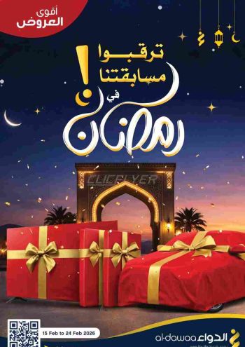 Al Dawaa offer thumb