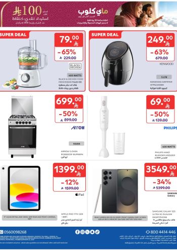 Carrefour offer thumb