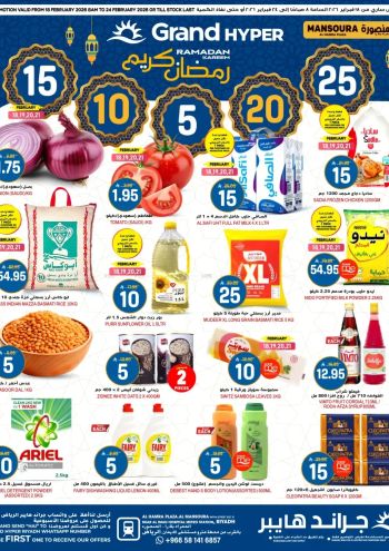 Grand Hyper offer thumb